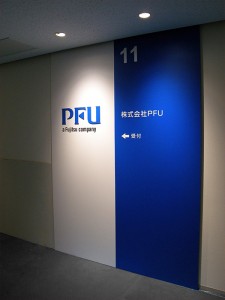 オフィス エンタランス | 株式会社 PFU