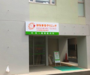 店舗サイン、外観サイン