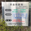 自立サイン、自立看板、シート切り文字貼り替え