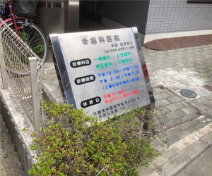 自立サイン、自立看板、シート切り文字貼り替え